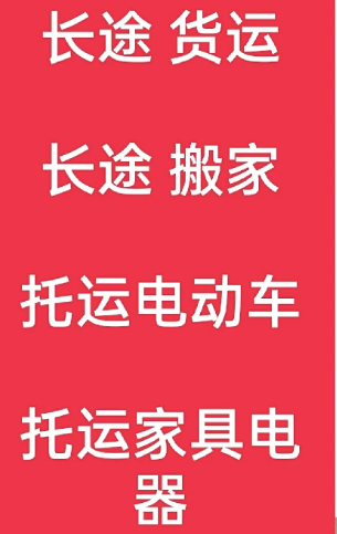 湖州到博尔塔拉搬家公司-湖州到博尔塔拉长途搬家公司