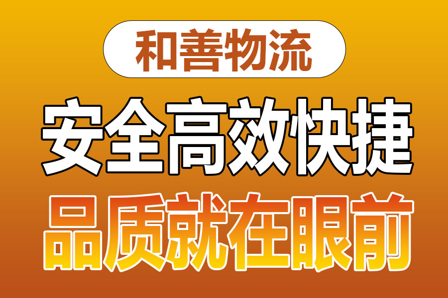 苏州到博尔塔拉物流专线